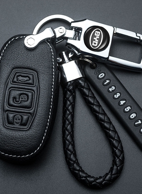 比亚迪速锐车钥匙套S6 E5 S7老款F3宋G5秦F0盖世宋L3专用钥匙包扣