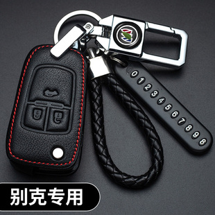 适用别克英朗钥匙套威朗昂科威gl8阅gl6君威君越凯越汽车锁匙包扣