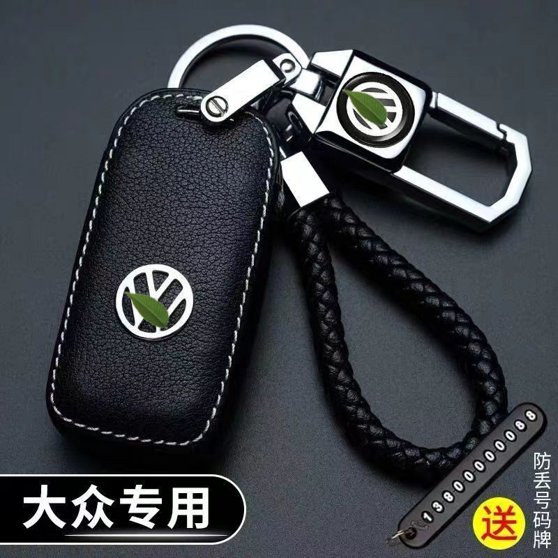 适用于大众速腾钥匙套途观L帕萨特宝来朗逸探歌迈腾凌渡汽车包扣