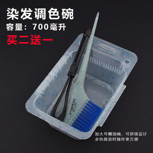 美发店染发焗油碗工具套装大容量
