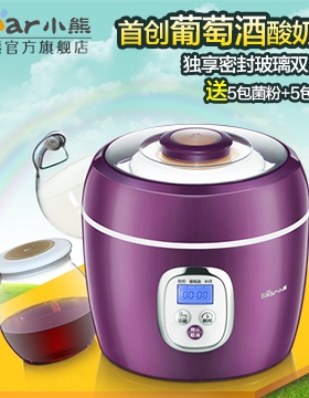 酒红色多功能葡萄酒机