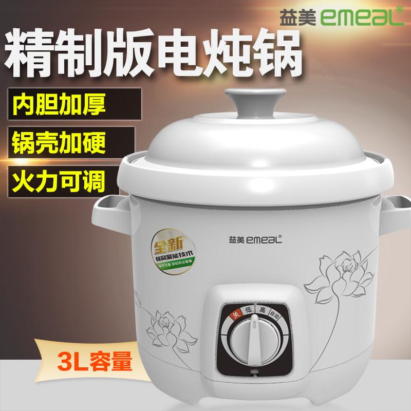 养生全自动电炖锅益美白瓷煮粥