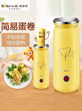 小熊煎蛋器居家学校小资开发宝贝动手能力。
