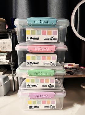 sistema进口马卡龙水果食品保鲜盒透明塑料收纳盒长方形饭盒餐盒