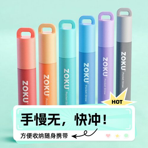 王祖蓝小红书推荐美国zoku可伸缩口袋吸管不锈钢便携创意环保带刷