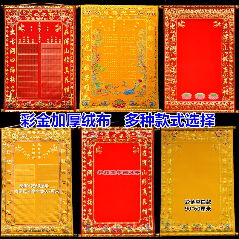 二尺七中号堂单红榜黄布子