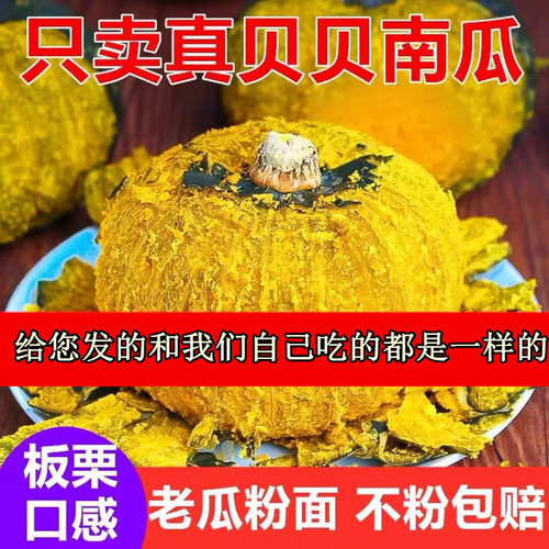 （又粉又面真心很好吃！）2026年新货农家自种贝贝南瓜板栗老南瓜
