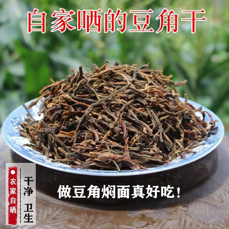 （是您寻找的记忆中妈妈的味道）农家日晒豆角干手工切断蔬菜干