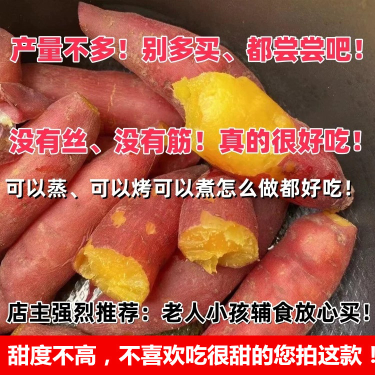 （又面又糯的口感，俺家老人孩子都很爱吃）农家自种红薯新鲜番薯