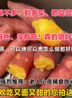 （强烈推荐～这个红薯真的特别好吃）农家自种老品种红薯新鲜番薯