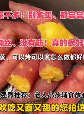 （强烈推荐～这个红薯真的特别好吃）农家自种老品种红薯新鲜番薯