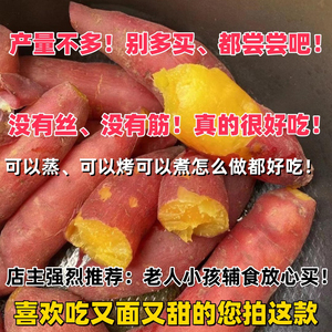 （强烈推荐～这个红薯真的特别好吃）农家自种老品种红薯新鲜番薯