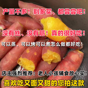 (强烈推荐~这个红薯真的特别好吃)农家自种老品种红薯新鲜番薯