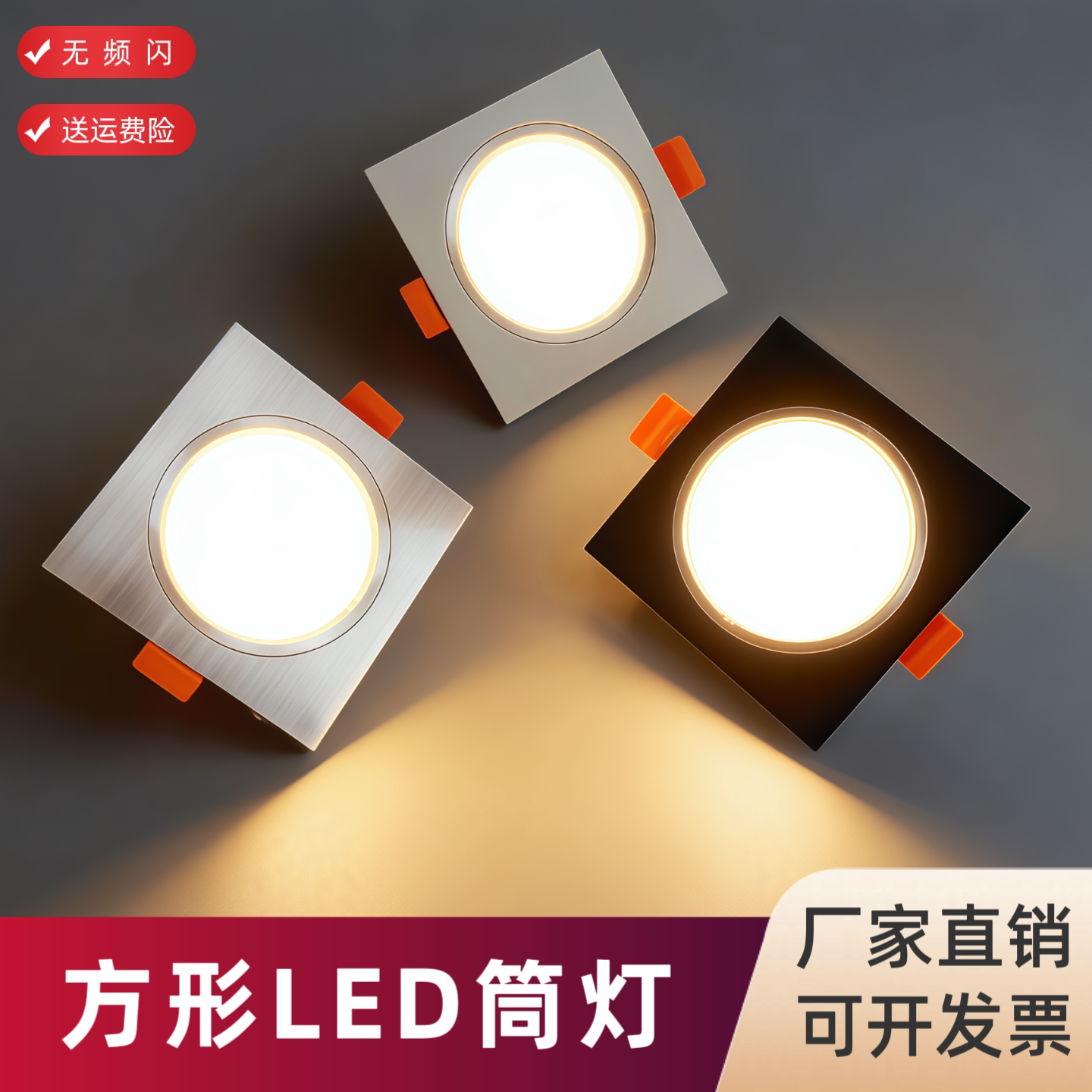 方形筒灯15x15斗胆灯嵌入式方形黑色led天花射灯网格格栅灯吊顶灯