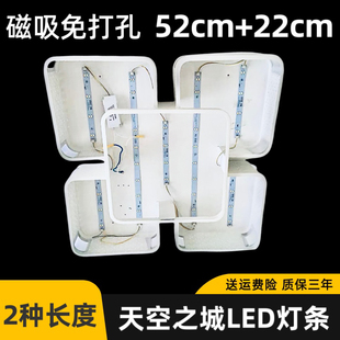 天空之城灯条不规则吸顶灯造型灯客厅大灯90cm长方形灯带替换灯芯