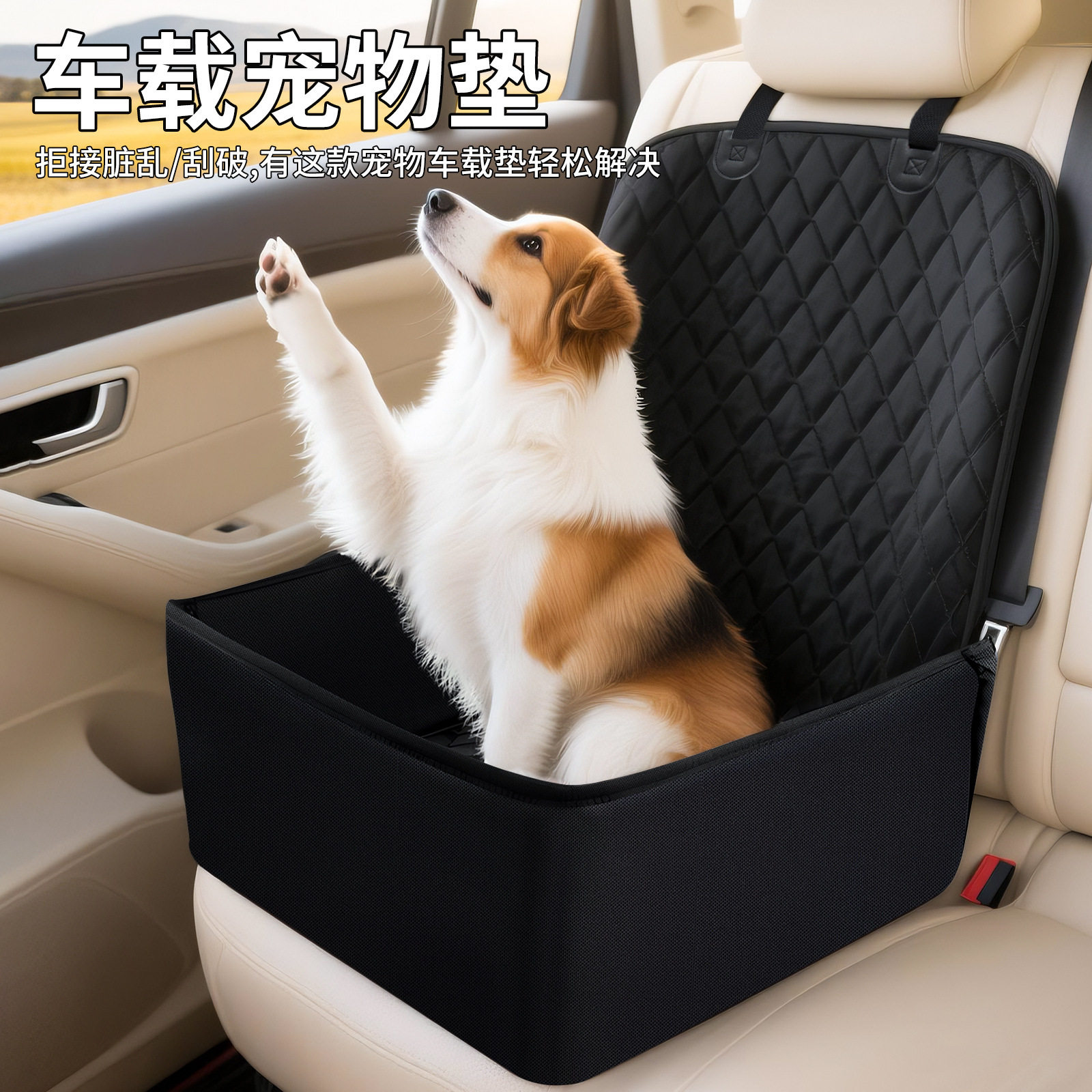 汽车后排狗狗坐垫车载垫防水防脏宠物汽车折叠垫子汽车宠物坐垫