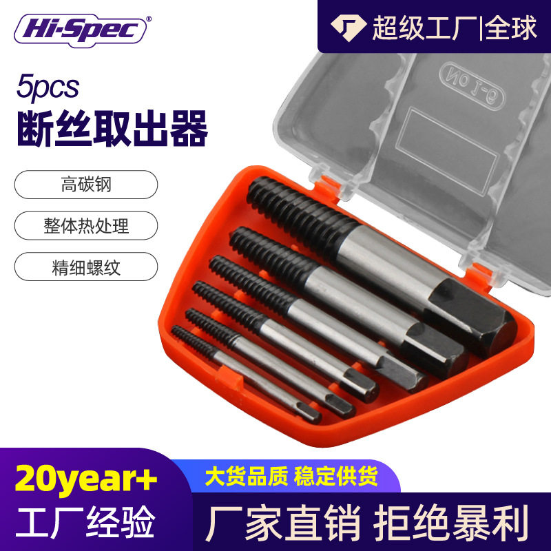 希孟断头螺丝取出器取丝器滑丝滑牙取螺丝反牙丝螺纹工具套装,户外/登山/野营/旅行用品,多功能组合工具,淘宝优惠券,粉丝福利购,淘宝优惠卷