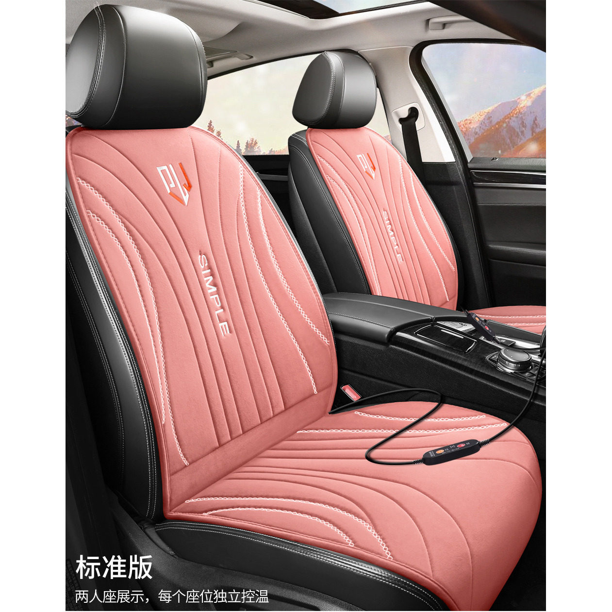 厂家直销汽车加热坐垫冬季单双座椅车载加热12V24V毛绒坐垫后排,汽车用品/电子/清洗/改装,通用座套/座垫,淘宝优惠券,粉丝福利购,淘宝优惠卷