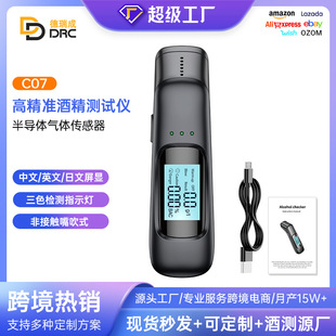 跨境热销吹气式酒精测试仪高精度查酒驾醉酒专用便携式酒精检测仪