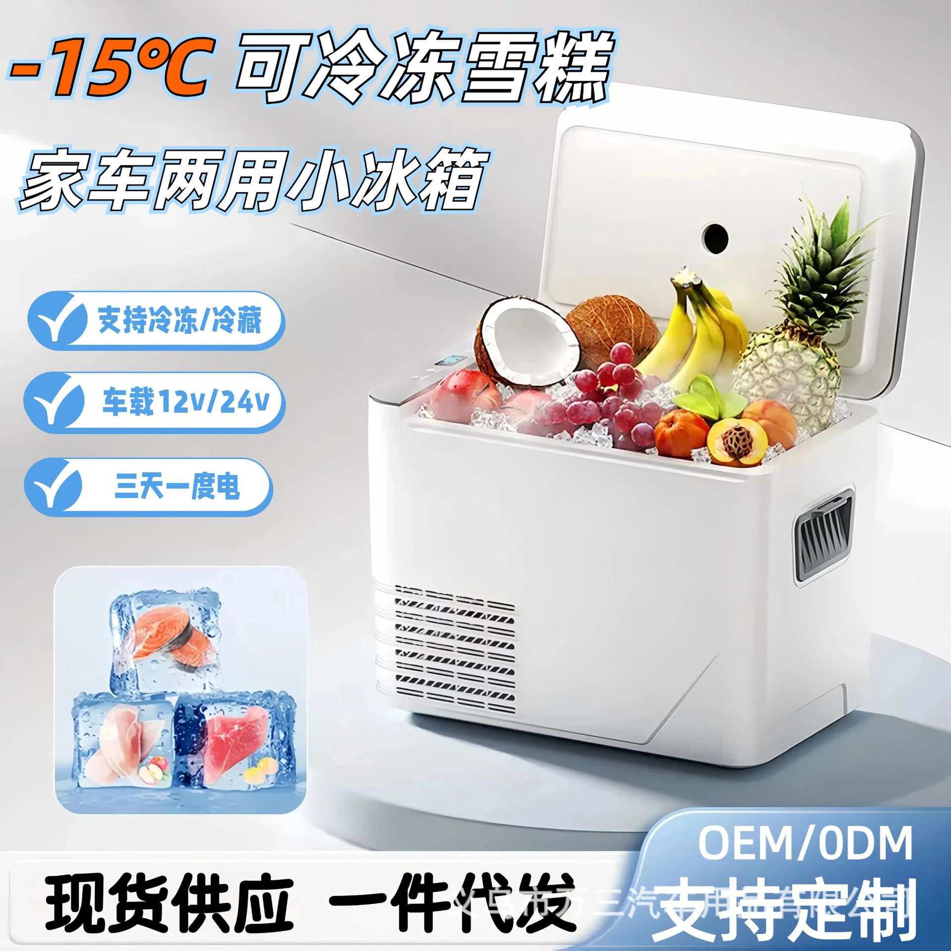 车载冰箱压缩机制冷冻结冰冷藏12v24v货车小汽车用小冰箱小型家用图片