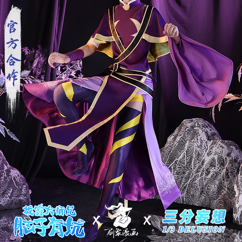 三分妄想我家大师兄脑子有坑cos服东方纤云魔装cosplay服装男装