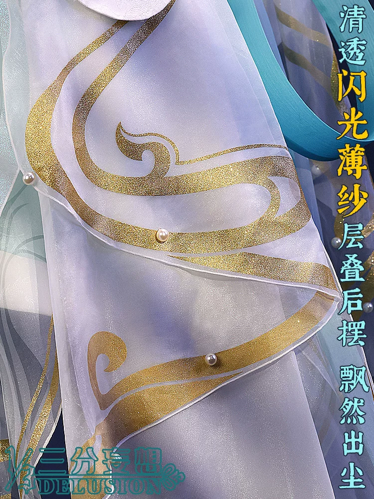 Три-точечное помешательство король Cos одежда FMVP Хishi You Long Qingying Cosplay Аниме костюм Женский C сервис