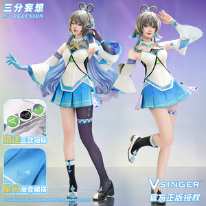 三分妄想VSINGER洛天依AI公式服