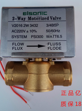 正品亿林电动阀V20162W3432风机盘管二通阀中央空调电磁阀elsonic