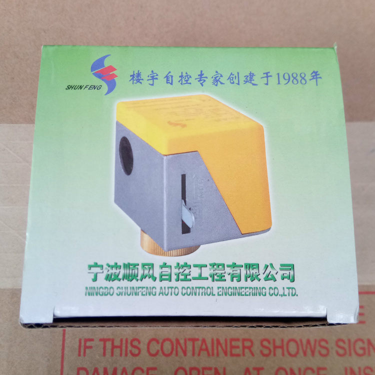 顺风电动阀SFD1 电动二通阀 闸阀 电磁阀 宁波顺风自控SHUNFENG