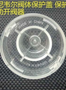 霍尼韦尔阀体保温帽 VC6013电动阀保护盖 VC4013VN6013手动开阀器