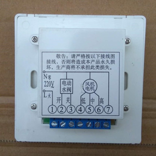 顺风温控器SHUNFENG 风机盘管控制器面板SFW 中央空调液晶开关