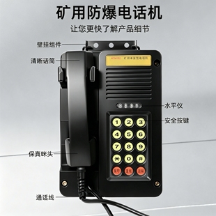 矿用电话防爆电话KTH182防水防潮防尘KTH15 KTH17电话机