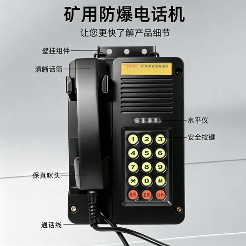 矿用电话防爆电话KTH182防水防潮防尘KTH15 KTH17电话机