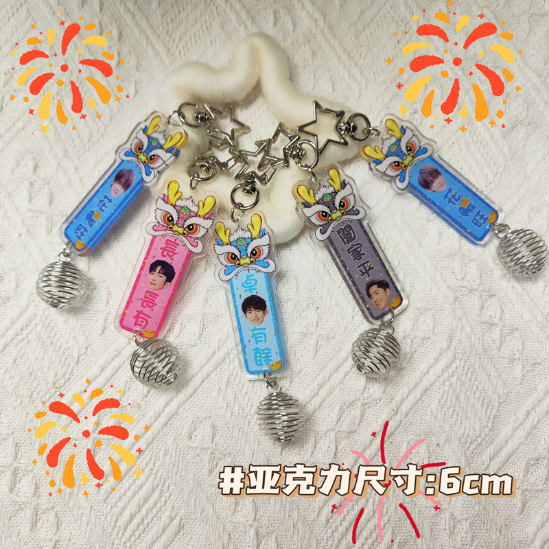 【MIRROR新年挥春应援周边】卢瀚霆姜涛陈卓贤吕爵安江熚生柳应廷