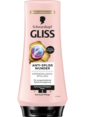 德国直邮 Schwarzkopf GLISS葡萄籽护发素 修护受损分叉 柔顺光泽