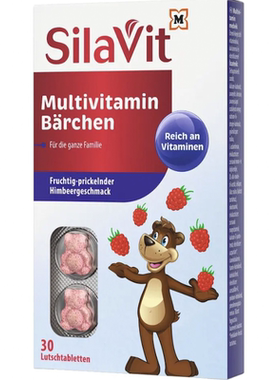 德国直邮SilaVit Multivitamin Barchen婴幼儿童多种维生素咀嚼片