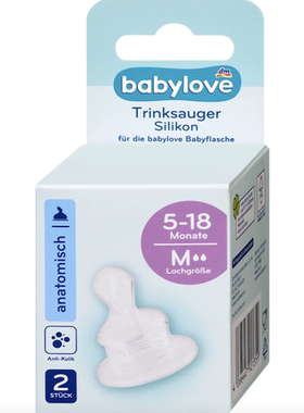 德国直邮 babylove防胀气标口宽口径硅胶婴儿扁头替换奶嘴 2个装
