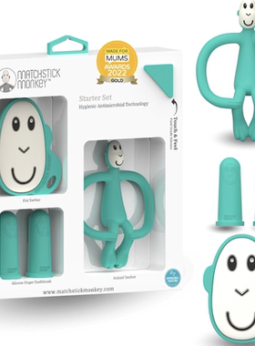 德国直邮Matchstick Monkey婴儿硅胶手指牙刷 咬环牙胶 舒缓牙龈