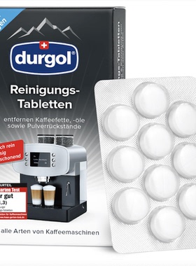 德国rossmann超市直邮durgol咖啡机通用除垢剂原装进口清洗片剂