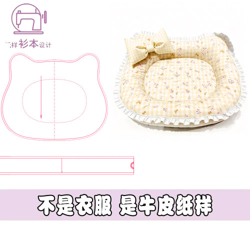 宠物趴趴垫子图纸四季通用猫咪狗狗睡垫地垫猫窝狗窝裁剪纸样A165