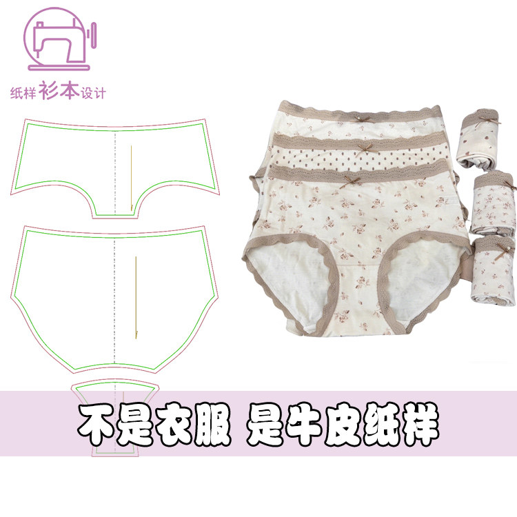 女士三角裤纸样蕾丝内裤