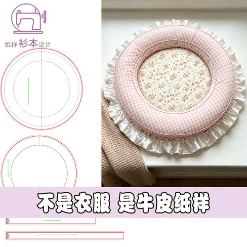 宠物狗猫垫子纸样圆形牛皮纸新手可做家用缝纫DIY手工裁剪纸A258