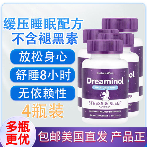 Nature'sPlus不含褪黑素缓压睡眠