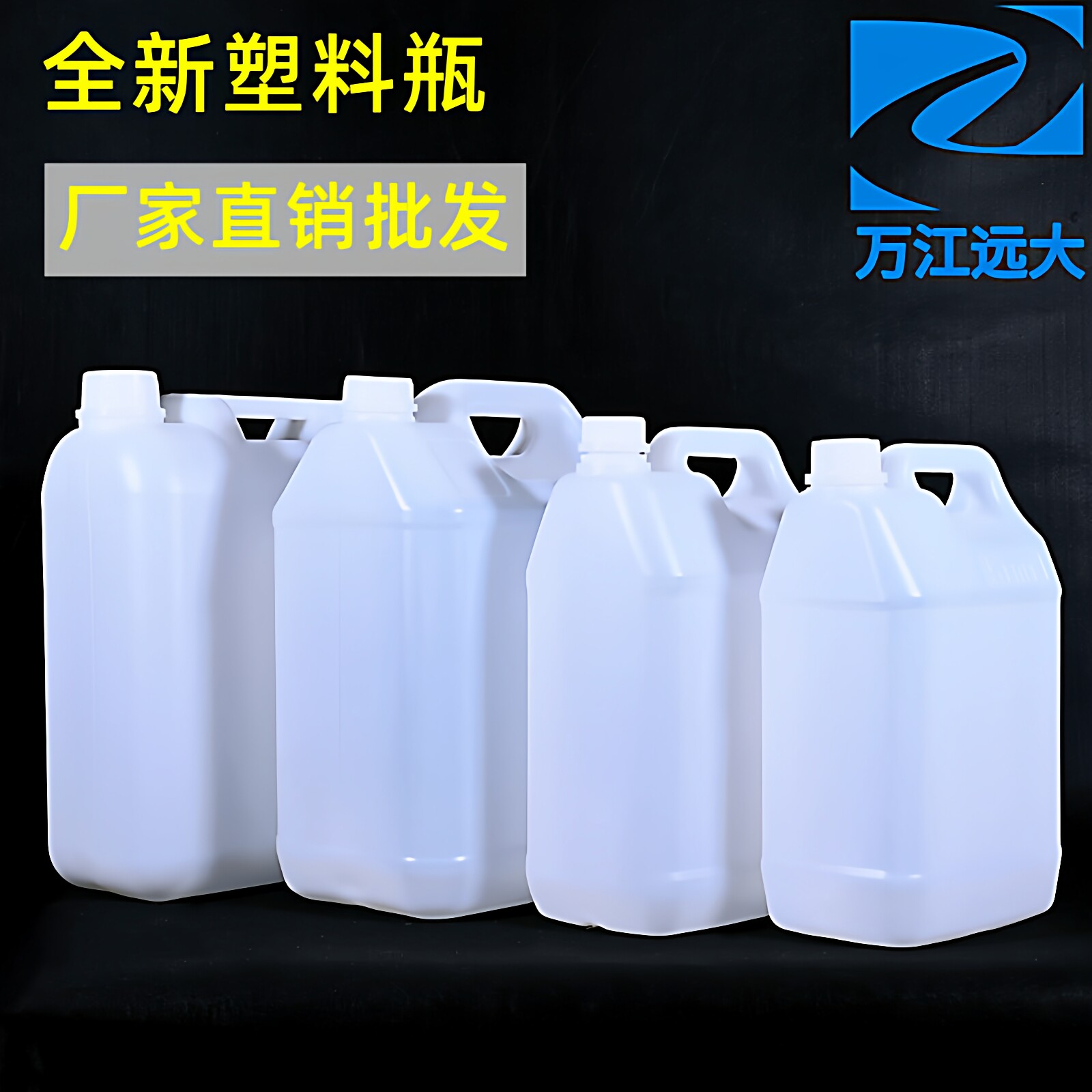 5升塑料瓶壶化工扁桶10升6L2公斤车尿素桶白色方形空桶水油壶带盖