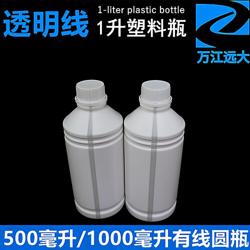 食品级塑料瓶万江远大加厚