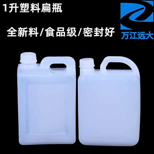 1升塑料扁桶2斤小口方瓶塑料瓶