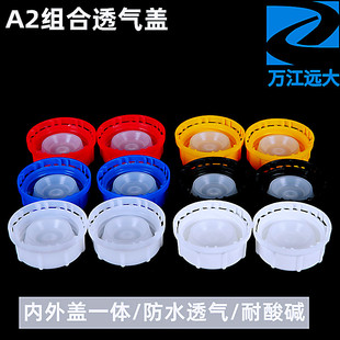 20L25升公斤化工桶组合透气盖防水排气桶盖子胶壶盖泄压放出气