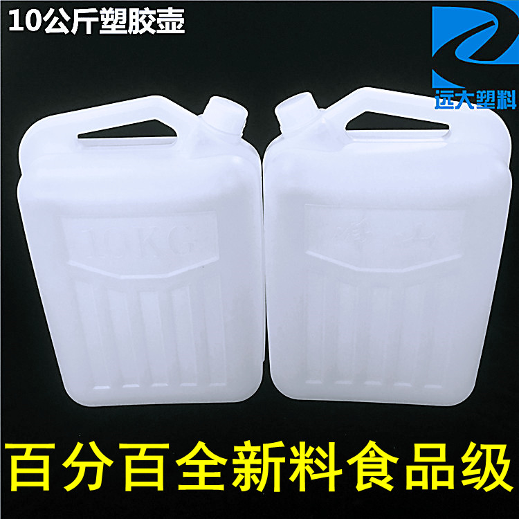 10升全新塑料桶食品级油壶油瓶10公斤水桶胶壶20斤塑料壶酒壶扁桶