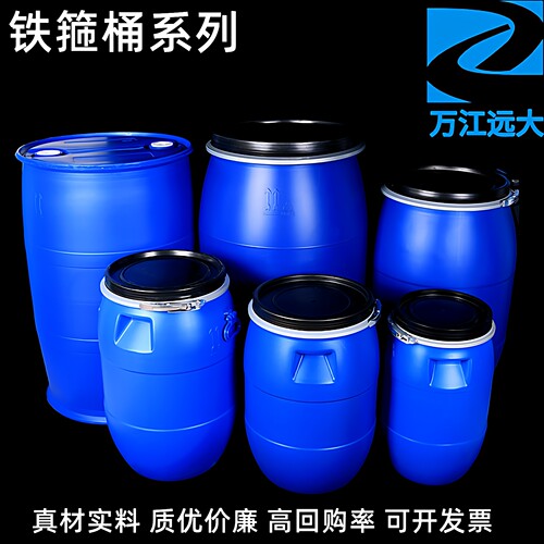 万江远大铁箍桶涂料桶化工桶加厚