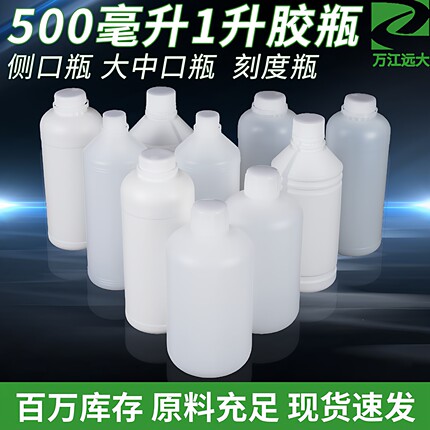 1升小口塑料圆瓶500g毫升方瓶胶水瓶样品瓶试剂分装瓶加厚密封